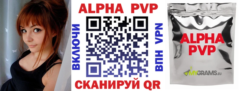 Alfa_PVP СК Купить где Олонец