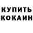 Кетамин VHQ Jumarje