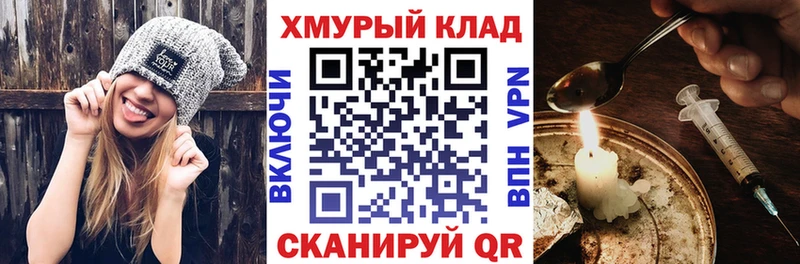 Купить закладки  Олонец  Героин хмурый 