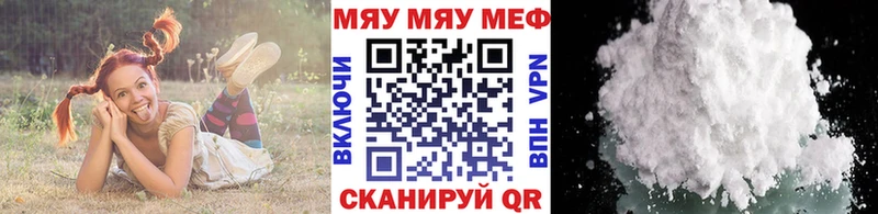 МЯУ-МЯУ mephedrone  Олонец 